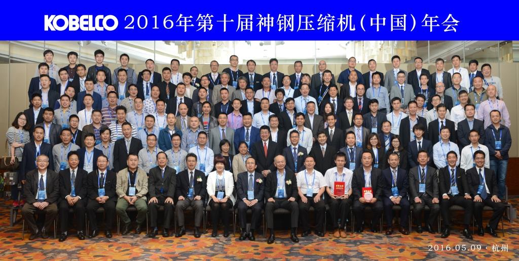 "聚勢(shì)待發(fā)、謀遠(yuǎn)共贏"2016年度第十屆神 "聚勢(shì)待發(fā)、謀遠(yuǎn)共贏"2016年度第十屆神